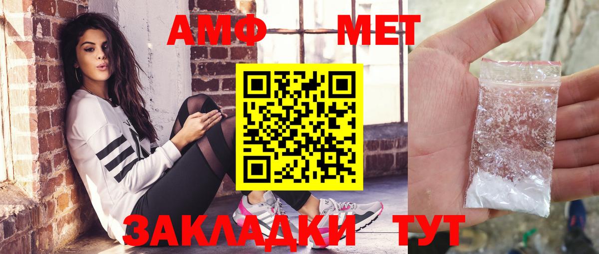 АМФ 97% Кыштым