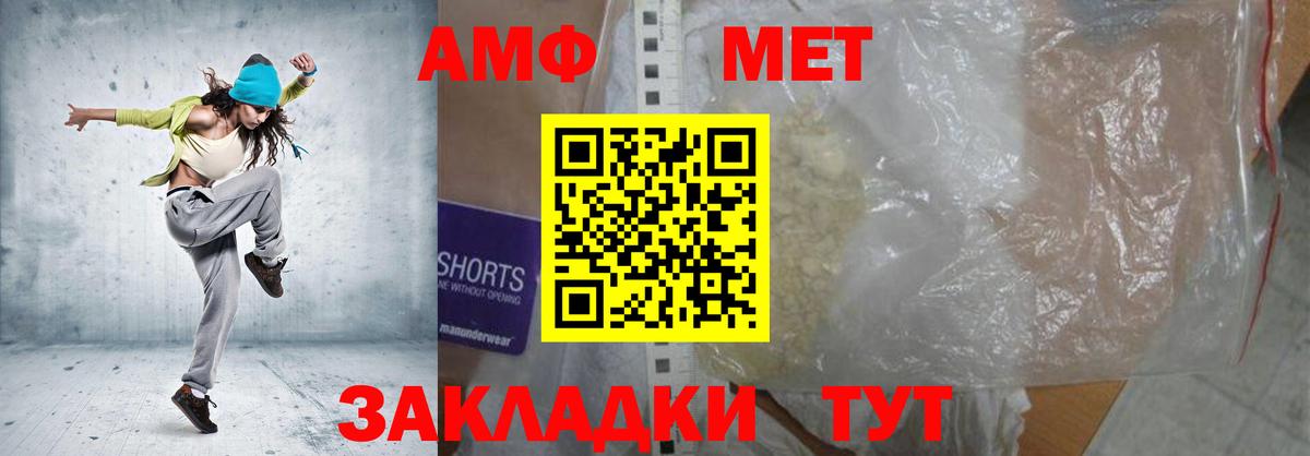 АМФ 97%  Amphetamine  Кыштым  Вход с VPN 
