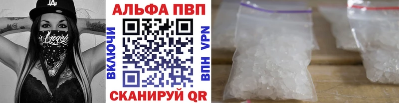 А ПВП кристаллы  Кыштым 