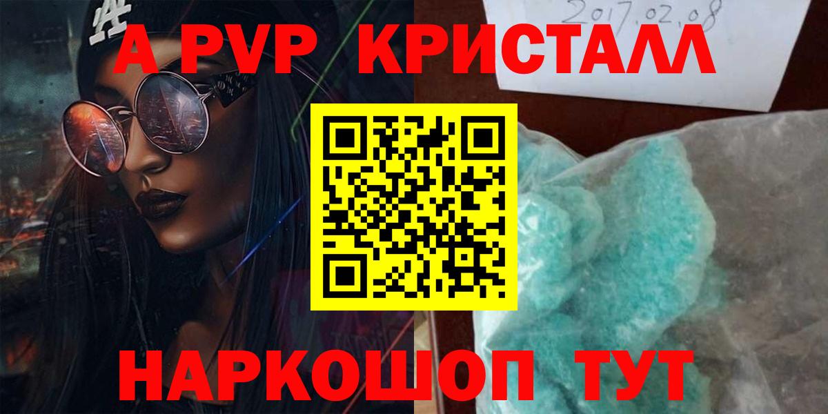 Alpha PVP СК  Alpha PVP  Кыштым 
