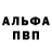 Alpha PVP СК КРИС Andrey Karyakin