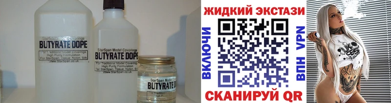 БУТИРАТ бутандиол  Кыштым 