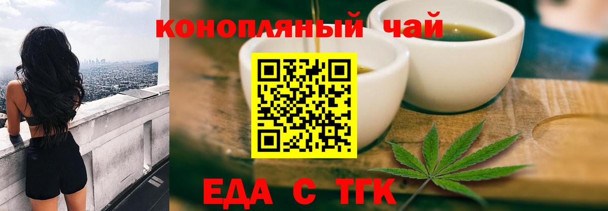 Кыштым  Cannafood конопля  Вход с VPN 