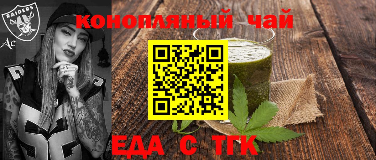 Canna-Cookies конопля  Кыштым 