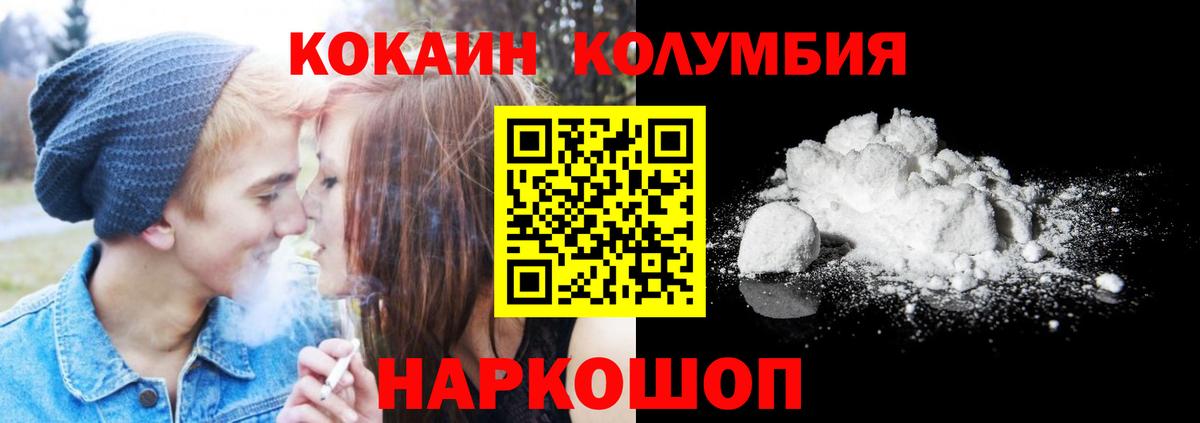 Cocaine Эквадор Кыштым