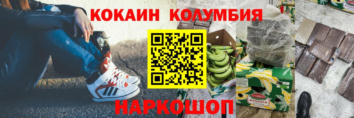 Кокаин  COCAIN Перу  Вход с VPN  Кыштым 