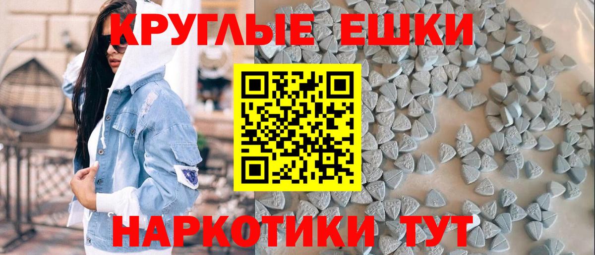 ЭКСТАЗИ 250 мг Кыштым