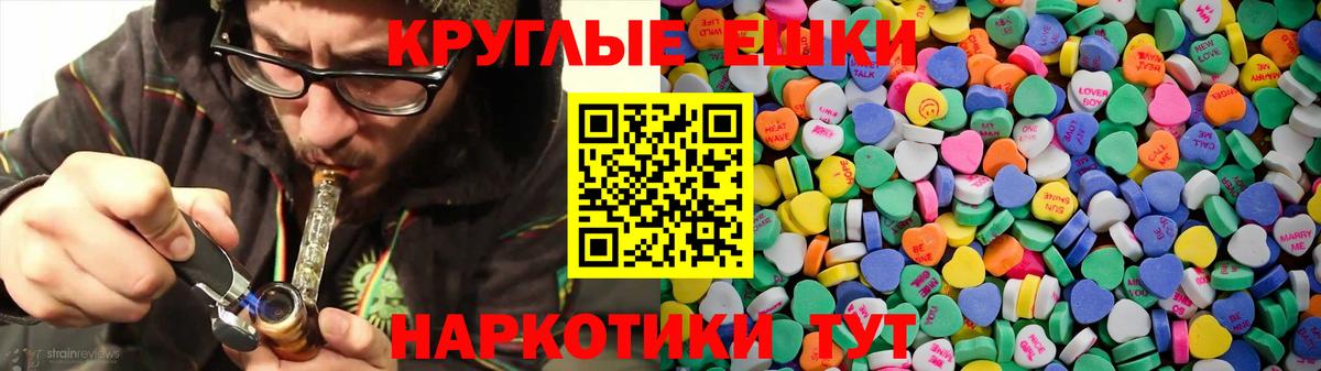 ЭКСТАЗИ 280 MDMA Кыштым
