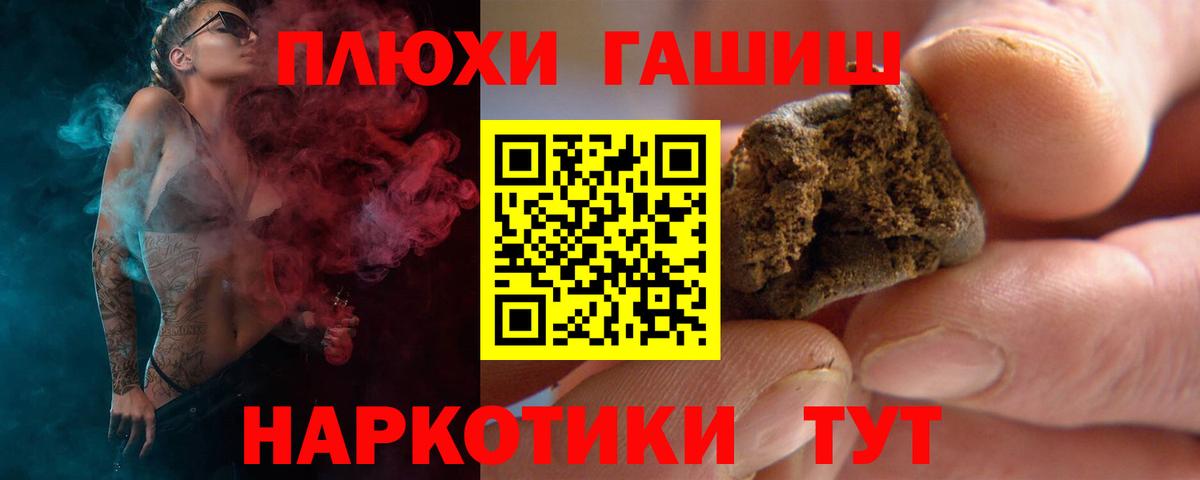 Гашиш  ГАШ Ice-O-Lator  ГАШИШ hashish  купить наркоту  Кыштым  Вход с VPN 