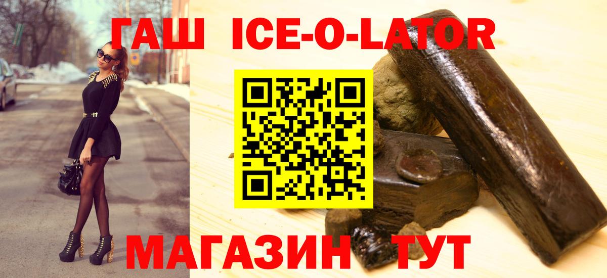 ГАШИШ Premium Кыштым