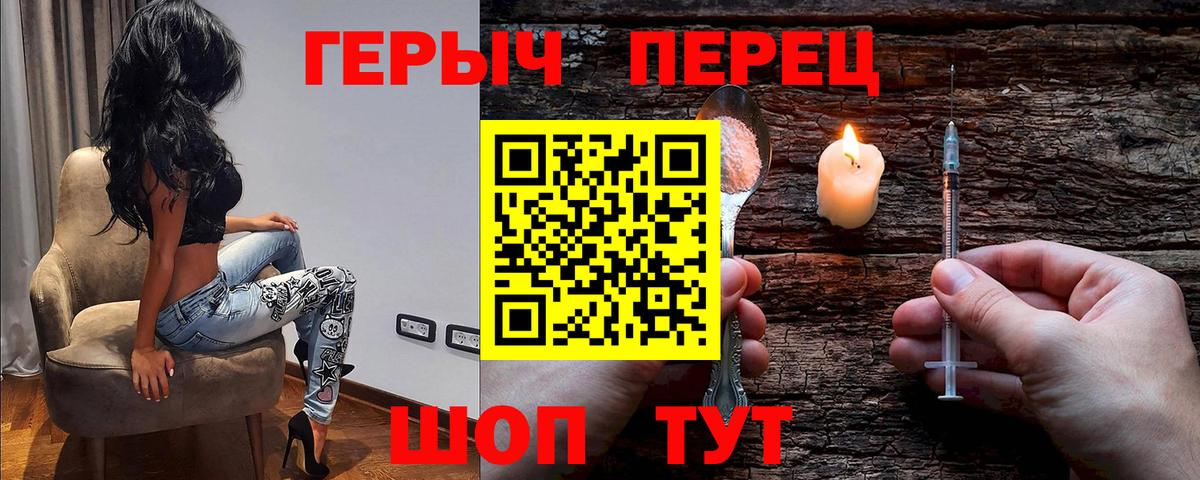 ГЕРОИН Афган  Героин  Кыштым 