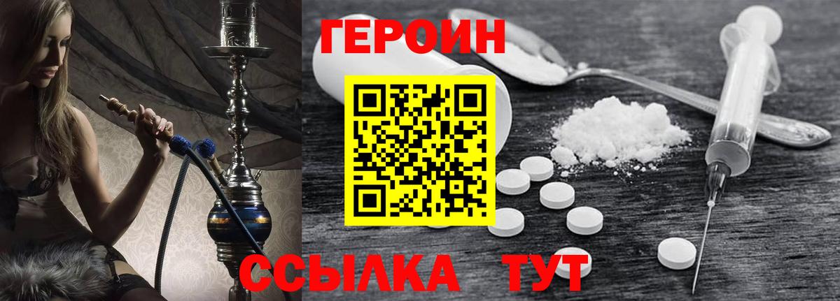 Героин афганец Кыштым