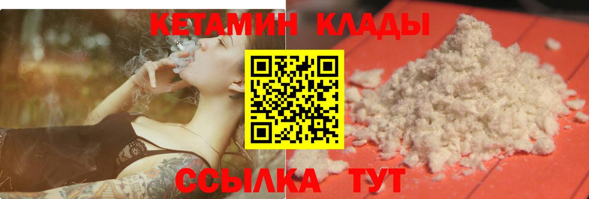 Кыштым  гидра сайт  Кетамин ketamine  Вход с VPN  Кетамин ketamine 