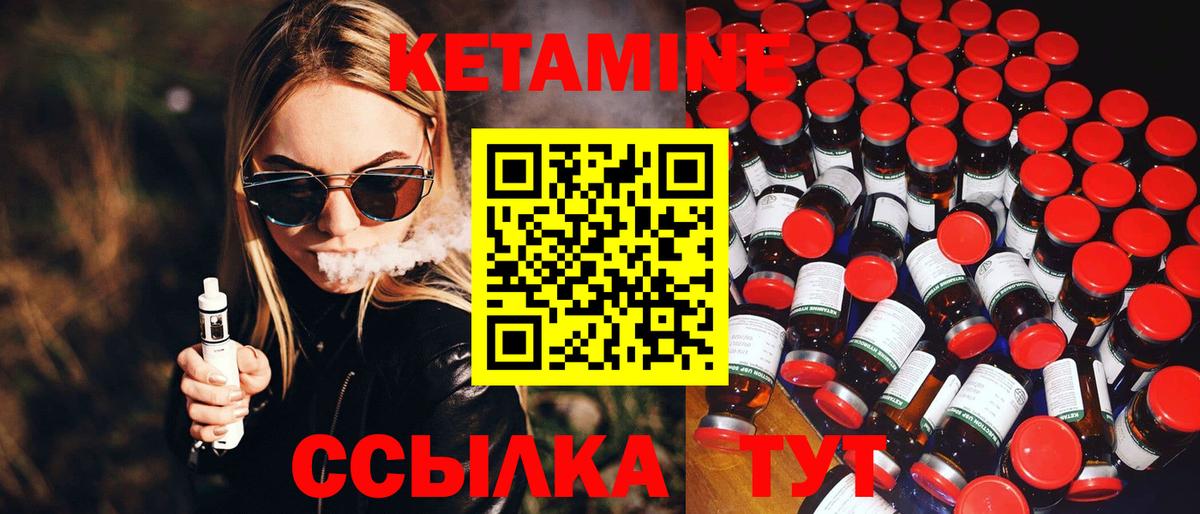 КЕТАМИН ketamine  Кыштым 