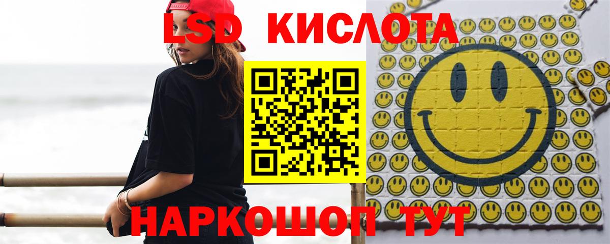 Лсд 25 экстази кислота  Лсд 25 экстази ecstasy  Вход с VPN  Кыштым 