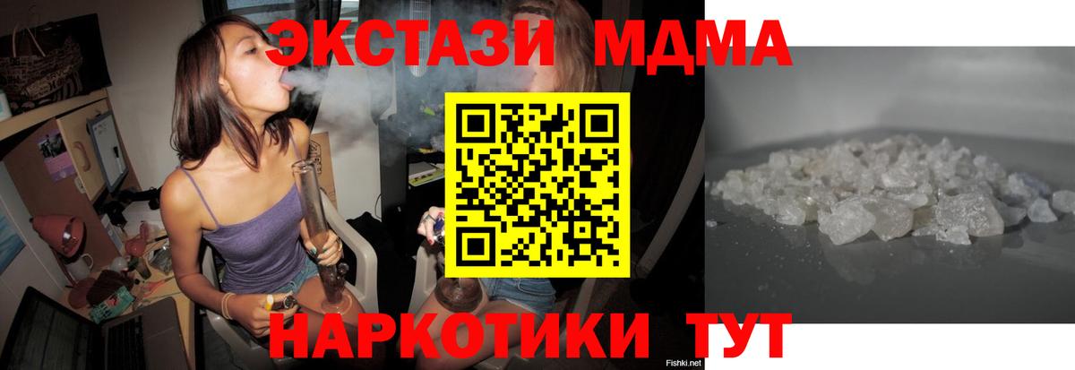 МДМА  Кыштым  МДМА Molly 