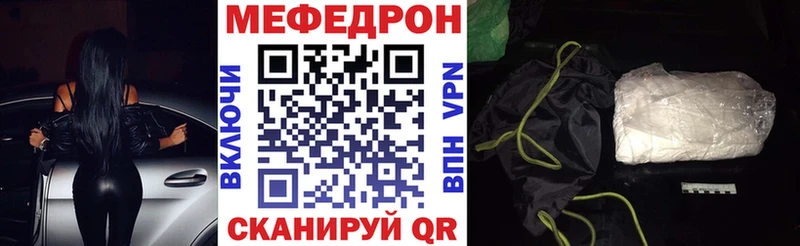 МЯУ-МЯУ кристаллы  Кыштым 