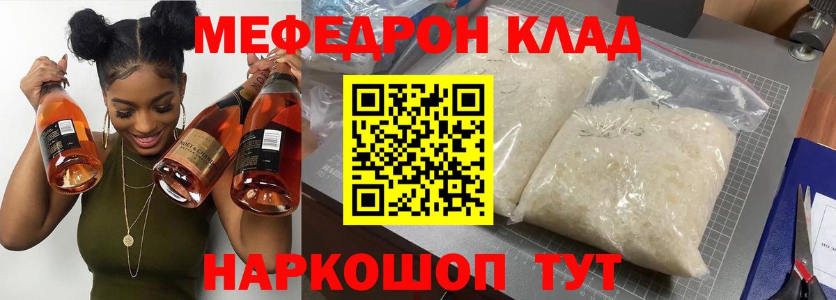 Меф кристаллы Кыштым