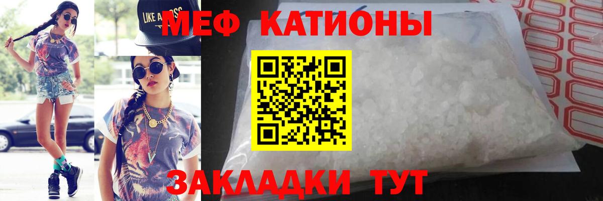 МЯУ-МЯУ  Меф  МЯУ-МЯУ mephedrone  Кыштым  Вход с VPN  МЯУ-МЯУ мяу мяу 