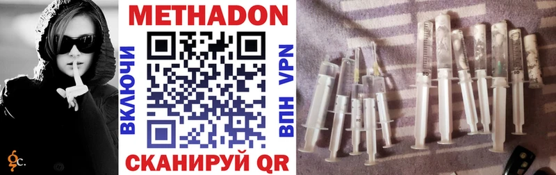 нарко площадка как зайти  Кыштым  Метадон VHQ 