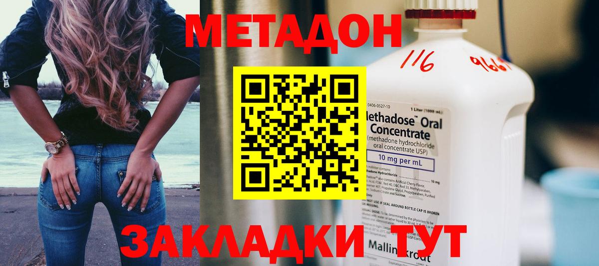Кыштым  МЕТАДОН белоснежный  Вход с VPN 