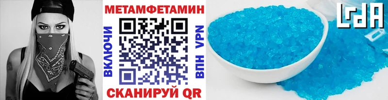 Метамфетамин кристалл  продажа наркотиков  Кыштым 