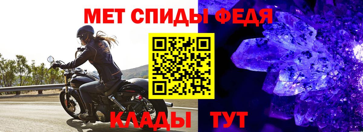 Метамфетамин  Вход с VPN  МЕТАМФЕТАМИН мет  Кыштым  МЕТАМФЕТАМИН мет 