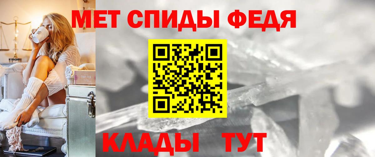 Первитин Methamphetamine Кыштым