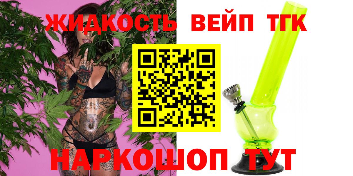 Дистиллят ТГК гашишное масло  blacksprut вход  Кыштым  ТГК THC oil 