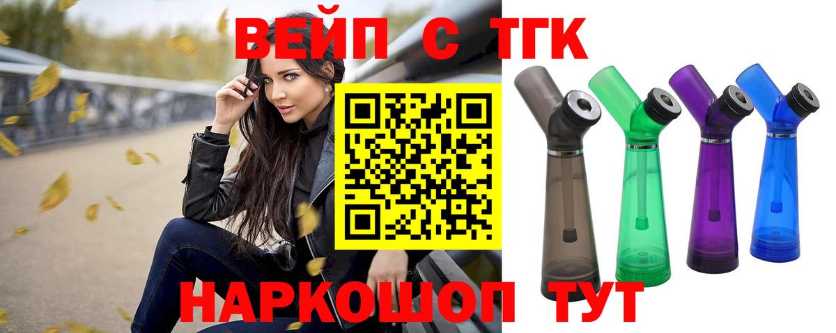 Кыштым  ТГК жижа  Вход с VPN 