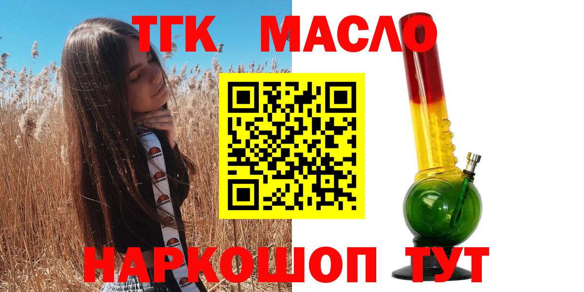 Дистиллят ТГК вейп Кыштым
