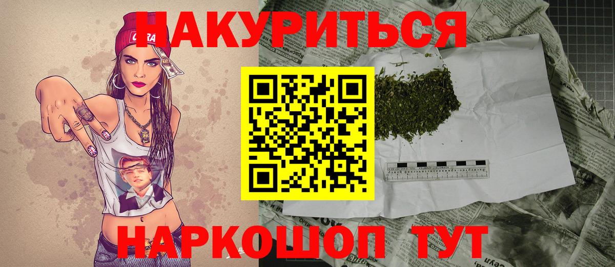 Каннабис сатива Кыштым